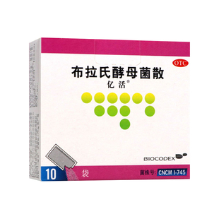 亿活布拉氏酵母菌散益生菌婴幼儿童成人腹泻拉肚子官方旗舰店正品