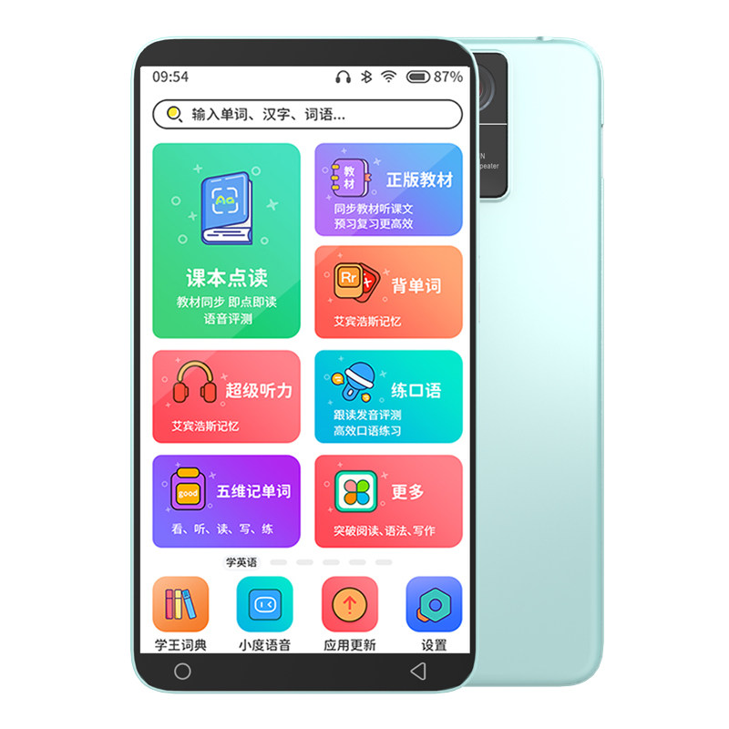 阿尔法小初高中英语听力学习机