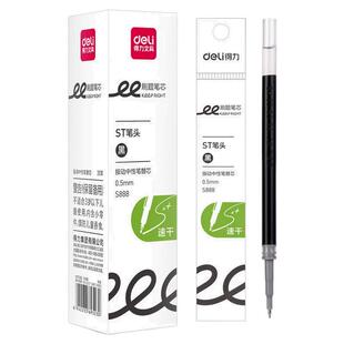 得力ST头学生用考试刷题中性笔笔芯S888速干大容量黑色替芯0.5mm