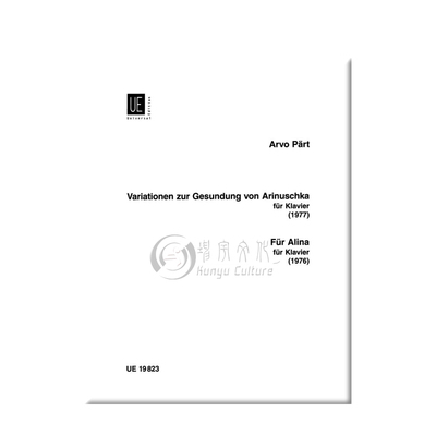 阿沃帕特致阿丽娜变奏曲钢琴