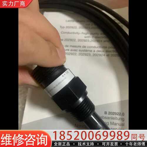 议价议价Jumo 电导率探头，全新，价格私聊