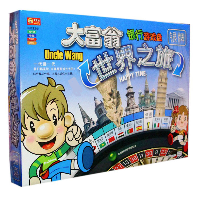 大富翁游戏棋10银牌世界之旅中国之旅强手棋桌游益智儿童玩具正版