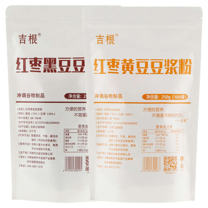 吉根红枣豆浆粉黄豆黑豆无添加糖全豆纯豆浆粉早餐袋装冲饮小包装