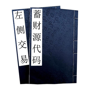 量化指标通达信蓄财画线同款软件左侧交易自动画线公式手动炒股票