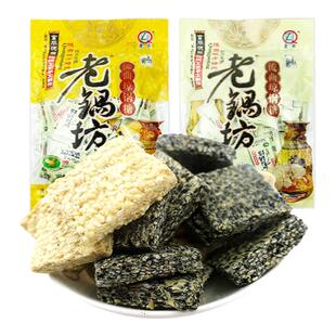老锅坊琼锅糖300g*3袋独立小包装陕西富平特产流曲黑白芝麻糖包邮
