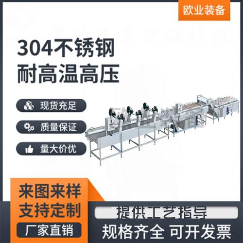 预制菜半成品加工流水线 水果蔬菜清洗加工生产线 净菜漂烫机器