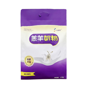 中博特羔羊奶粉羔羊专用奶粉小羊羔专用的奶粉山羊绵羊的奶粉兽用