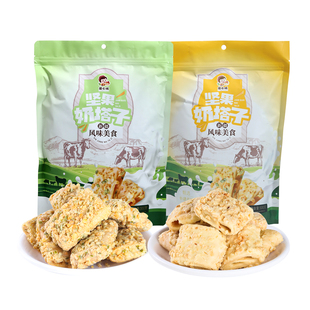 疆心域坚果奶塔子新疆特产脆皮酸奶酥脆蛋卷粗粮饼干营养休闲零食