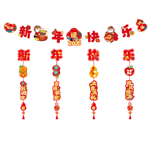 新年过年装饰布置2026联欢会氛围马年挂饰商场家里年会场景套装