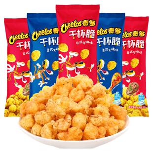 乐事奇多干杯脆粟米棒日式牛排美式火鸡味膨化薯条小零食休闲食品