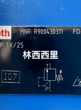 R900430311 DBDS20P1X/25，力士乐溢流阀—议价
