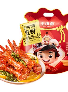 【抢现货！K姐年中盛典】王小卤礼袋福袋1kg虎皮凤爪鸡爪大礼包