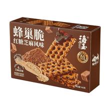 【海玉】蜂巢脆红糖夹心饼干160g独立分享装