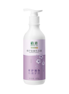 无限极植雅修护强韧洗发露洗发水控油柔顺无硅油修复毛燥干枯正品