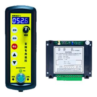 变频器专用遥控器电焊模拟量多功能调速变位机起重工业无线BP-51