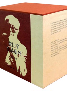 黄仁宇作品系列(共9册)三联书店