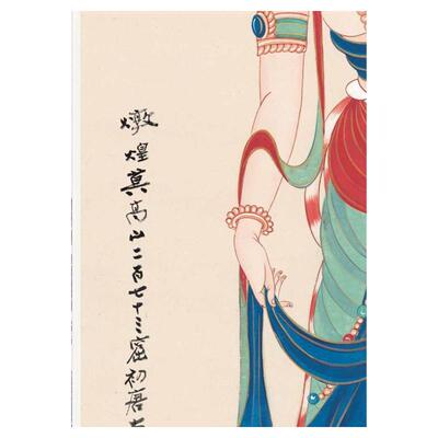 初唐大士像张大千敦煌莫高山国画芯名家人物竖幅挂画玄关复制微喷