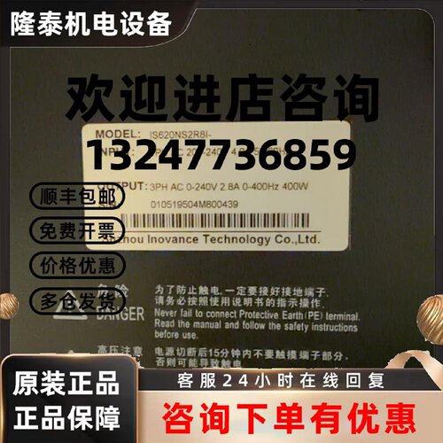 议价汇川驱动器 SV620NS2R8I 220V 新旧都有 议价