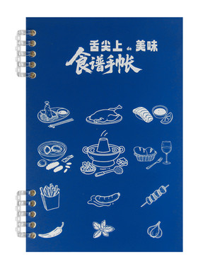 手绘家庭自制菜单设计