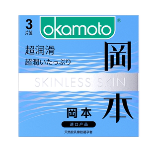 冈本超薄避孕套001裸入正品旗舰店安全套男用便携003计生用品小盒