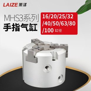 16D20D25D32夹 气动二爪三爪四爪手指卡盘气缸夹紧夹具爪MHS2