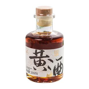 绍兴产黄酒新品装2008/2004/2013原浆基酒配方组合装200ml花雕酒