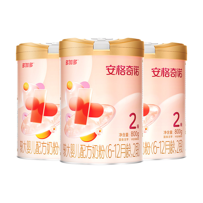 多加多安格奇诺奶粉2段3罐装