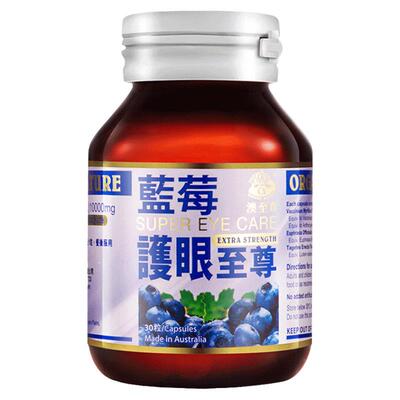 澳至尊护眼至尊30粒*2蓝莓叶黄素