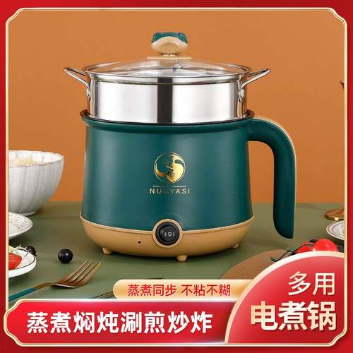 电蒸煮锅电煮锅多功能蒸煮家用电锅电热锅一体迷你小煎炒学生宿舍