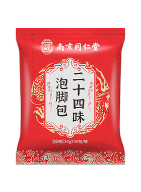 艾草排湿驱寒草本足浴包