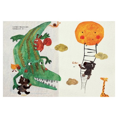 太阳想吃冰淇淋儿童情商启蒙绘本