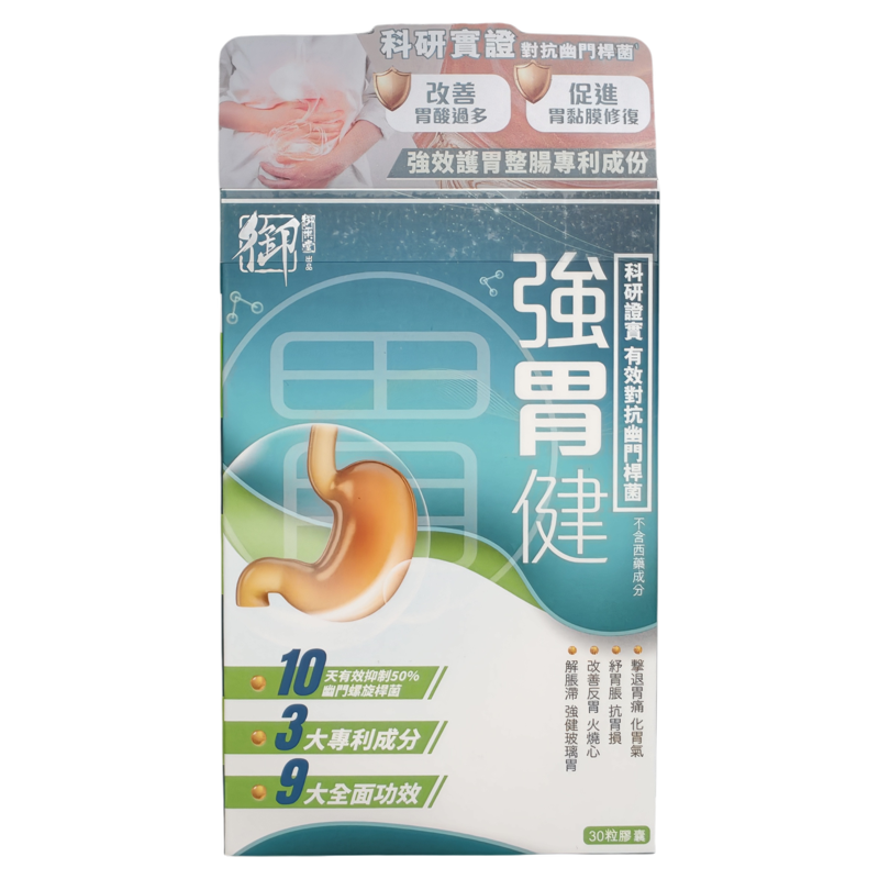 御药堂强胃健胶囊30粒舒缓胃痛