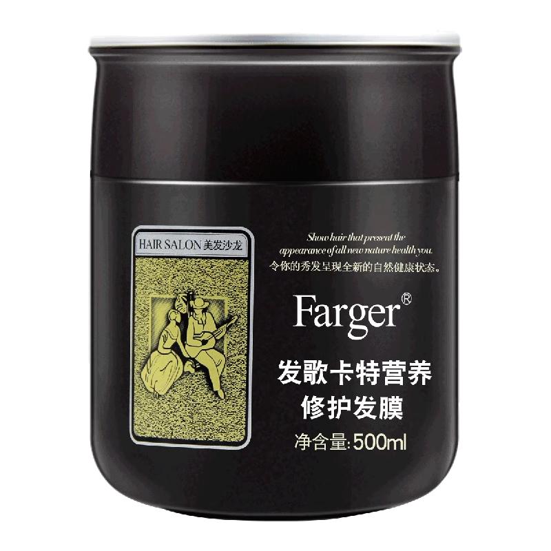 发歌卡特营养发膜官方旗舰店