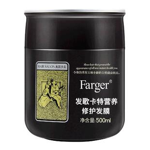 发歌卡特发膜修护头发滋润毛囊护理头皮专用营养护发素官方旗舰店
