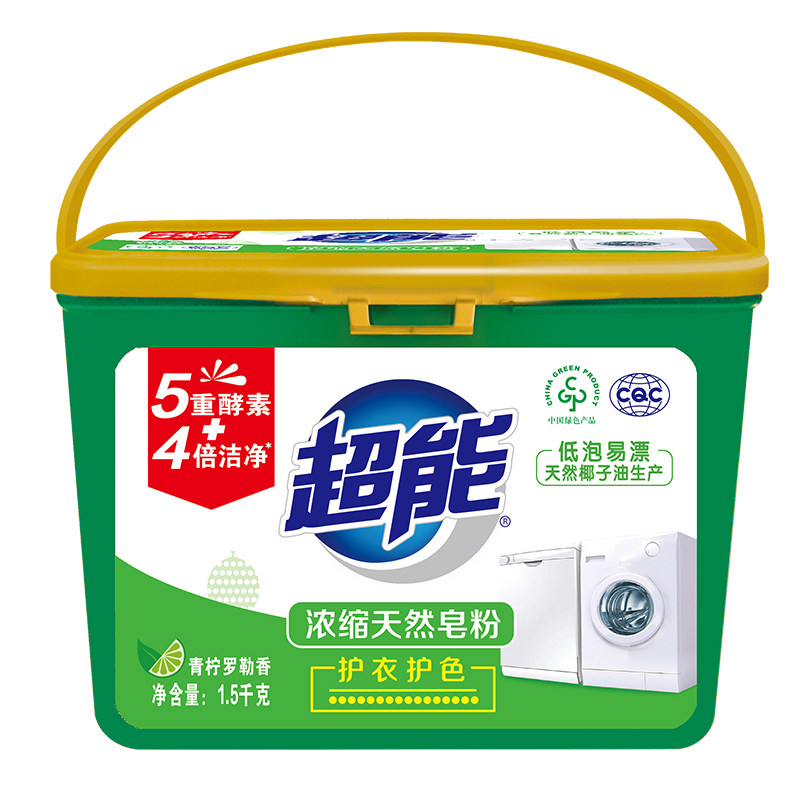 超能浓缩天然皂粉1.5kg天然护衣
