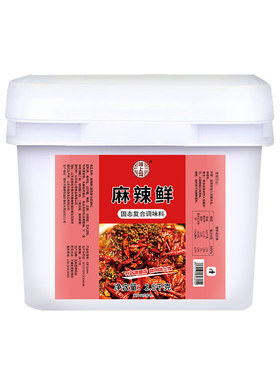 麻辣鲜调料商用十三炒菜香凉拌菜调味料专用烧烤麻上辣腌料餐饮装