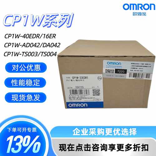 议价CP1W-8ER 8ED 16ER 16ET 32ER 20EDR1 40EDR 40EDT1 全新PLC