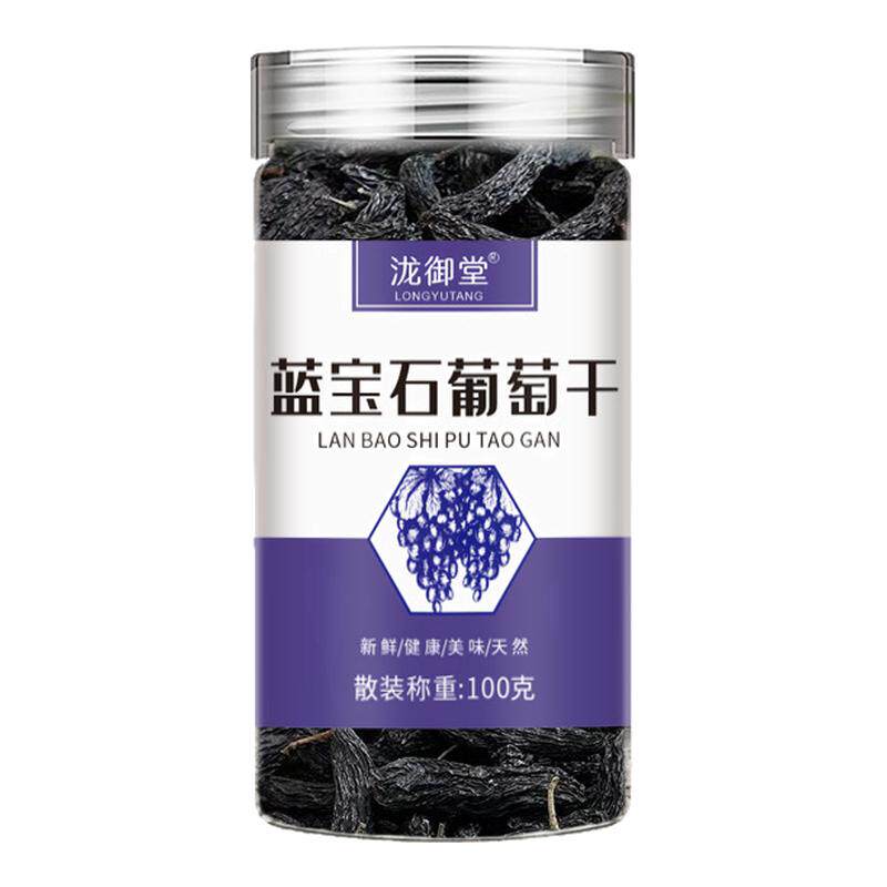 蓝宝石葡萄干新疆吐鲁番特产干果