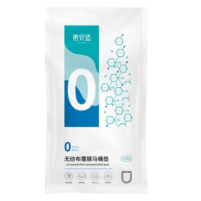 一次性马桶垫无纺布套入旅行