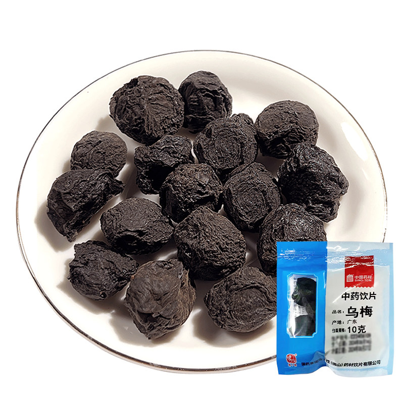 乌梅10g 国药集团冯了性中药饮片批发小包装中药材抓配中国药材