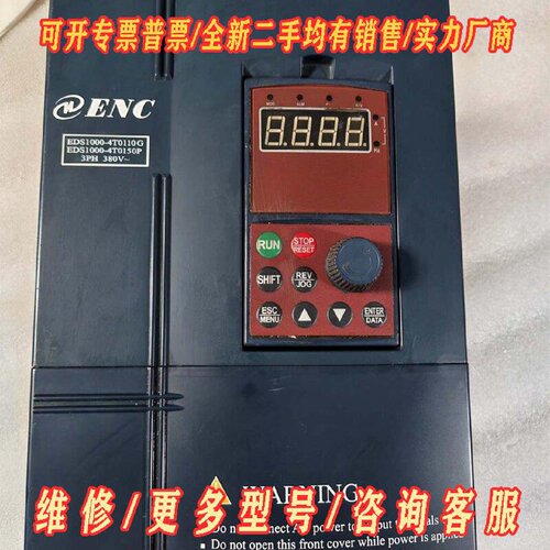 ENC易能变频器EDS10004T0110G0150P议价维修