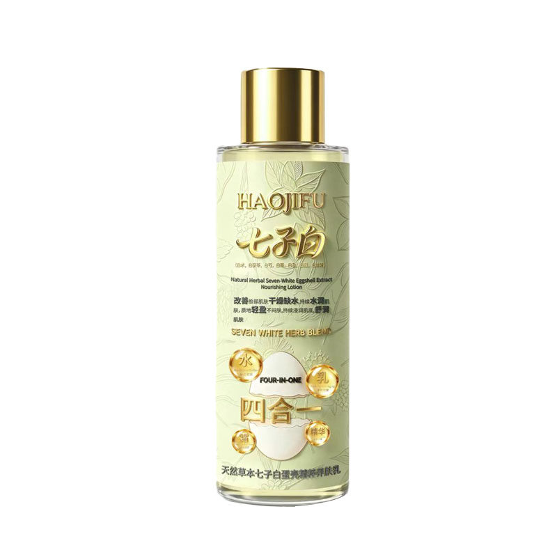 郝肌肤七子白草本精粹水乳合一