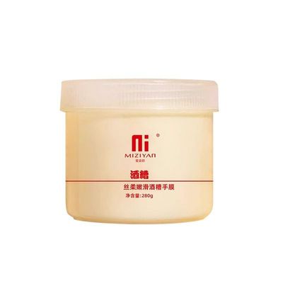 酒糟手膜保湿护手霜|624人收藏