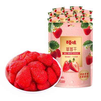 百草味草莓干果脯量贩装