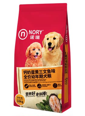 诺瑞幼犬粮10kg钙奶蛋黄三文鱼
