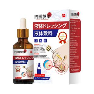 日本医用灰指甲专用特效抑菌液趾膏根发黄增变厚去除治30%冰醋酸