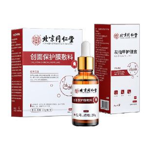 甲沟炎灰指甲药水特效修脚剪刀护理真菌感染抑菌液指甲刀专用药膏