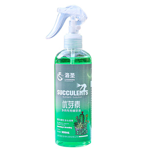 卡纳玛朵优芽素植物通用花卉多肉三角梅促芽催芽营养液叶插爆芽素