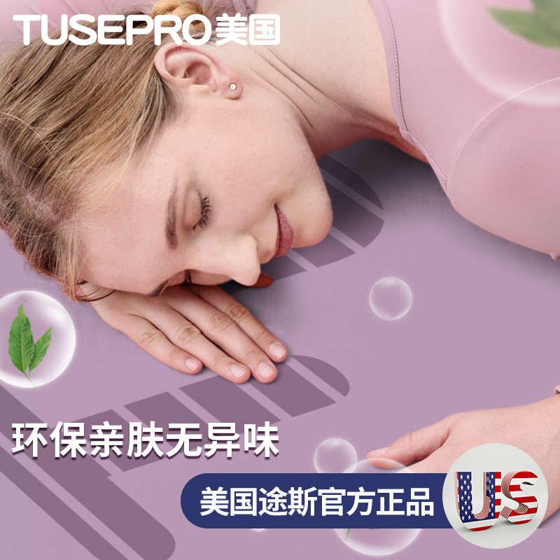 瑜伽垫家庭健身地垫专用瑜珈垫子天然橡胶防滑跳绳减震隔音健身垫