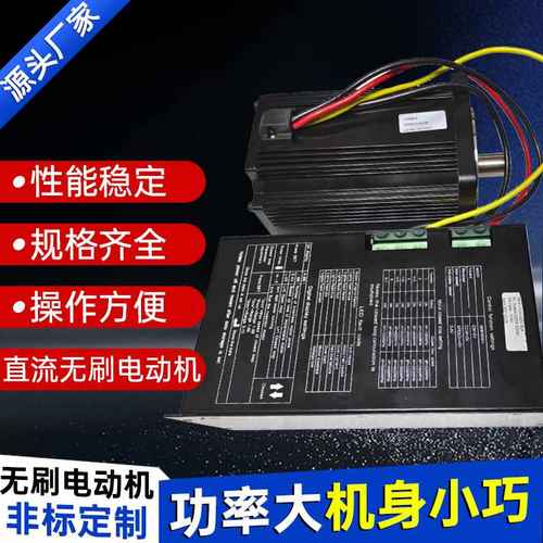 厂家供应130系列直流无刷电机220v48V调速齿轮刹车马达设备高扭矩